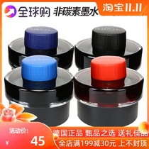 Lingmei pen ink German imported blue black Hunter star non-carbon lamy ink t52