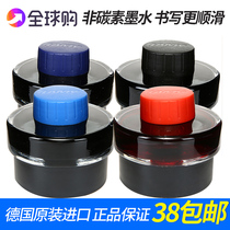 Lingmei pen ink German imported blue black Hunter star non-carbon lamy ink t52