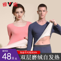 Yose Mens Warm Underwear Double Layer Womens Duvet Plus Suede Thickening Without Marks And Autumn Pants Suit Close-fitting Thick