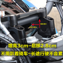 250NK retrofit tap 150 plus high code spring wind 650NK handlebars heightening NK400 rear shift code direction to increase