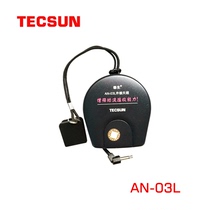 Tecsun AN-03L AN05 FM short wave outdoor antenna 3 5 plug type enhanced signal