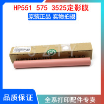 Original brand new HP HP4700 4025 4540 3525 M551 fixing film original film heating film