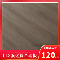 Spot modern luxury bedroom guest restaurant wear-resistant waterproof Shangchen laminate flooring solid wood OS-022