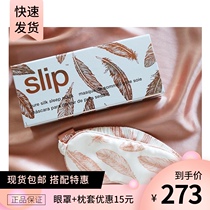 Spot Australia Slip silk Mulberry silk eye mask Beauty shading breathable sleep to relieve easy-to-wake eye fatigue new