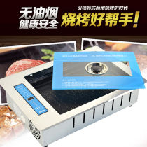 Australian brand DT29 electric barbecue stove Korean commercial barbecue stove Mandarin Duck roast infrared smokeless barbecue machine
