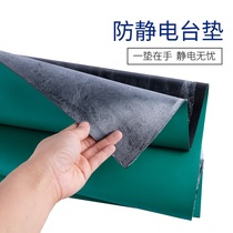  Anti-static table mat Rubber mat Insulation computer mat Table mat insulation thickening maintenance mat Multi-function mat cutting