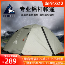 Wolf outdoor double double layer professional camping tent aluminum pole ultra light Four Seasons snow skirt thick rainstorm camping