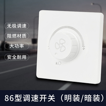 stepless speed control switch household ceiling fan governor 300 watt high-power concealed ventilator fan switch panel