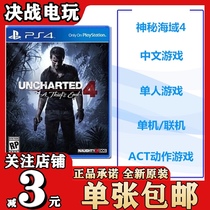Spot-on PS4 game Sea of Gods 4 Uncharted Waters 4 Thieves Captain End Road 4 Chinese version
