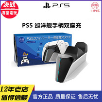 Good value Sony PS5 handle charging seat plystation controller Charger cruiser appearance accessories