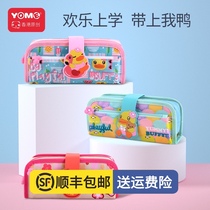 YOME little yellow DUCK B DUCK pen bag primary school boy girl cute large capacity children stationery pencil case