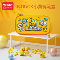 Yome little yellow duck pencil case boy cute creative large capacity children girl pencil case female pupil pencil case