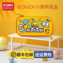 yome Little yellow duck stationery box Boy cute children pen bag Girl creative large capacity 3D primary school pencil box