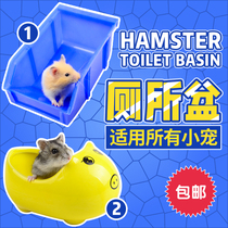 Hamster toilet basin Golden Bear set meal potty small ceramic flower branch mouse supplies complete small pet