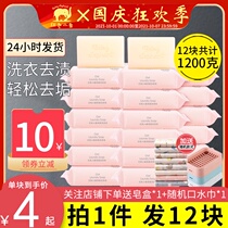 Red baby elephant baby laundry soap children soap newborn baby special bacteriostatic decontamination diaper soap