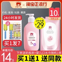 Red baby elephant bottle cleaner cleaning fluid supplement baby washing bottle brush water fruit and vegetable tableware