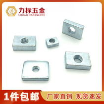 Rectangular nut rectangular nut aluminum profile special accessories slider nut M3M4 M5 M6 M8M10
