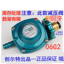 Inventory processing Chuangte pressure reducing valve stabilized gas pressure reducing valve LPG pressure regulating valve 0 6 Flow