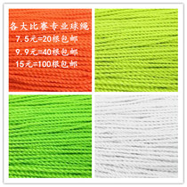 Factory Direct Sale high-strength ten-share professional competition yo-yo ball rope YOYO Yo yo yo-yo color rope