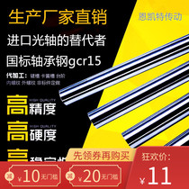 Linear optical axis chrome-plated hard shaft plus hard chrome-plated rod high-frequency quenching diameter 6 to 60MM linear guide