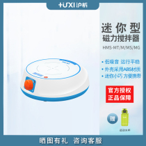 (Shanghai Analysis) Magnetic Agitator Laboratory Small Digital Display Heating Single Station Mini Magnetic Agitator