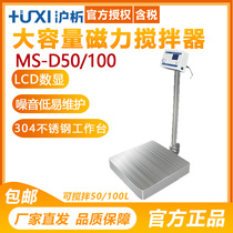 (Shanghai analysis) large capacity 50L-100 liters high power high speed large digital display magnetic stirrer Laboratory