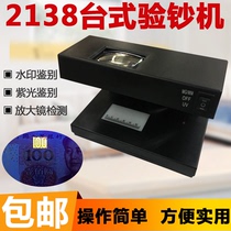 2138 Money Detector Purple Light Fluorescent Money Detector Light Mini Desktop UV Light Small Portable Money Detector