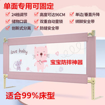 Bed fence guardrail one side baby bed guardrail unilateral anti-fall bed baffle side childrens anti-fall bed artifact