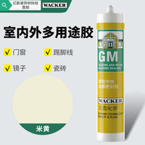 German Wacker GM alcohol type glass glue neutral silicone beauty slit closed side rubber mirror special adhesive skirting sealant