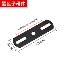 Row frame support foot T-shaped connecting piece sub-mother piece furniture connecting iron piece clip adjustable hole position