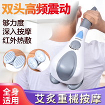Lichang dolphin massager vigorously double-head massage stick heating electric beating neck waist massage hammer