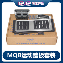 Volkswagen original sports pedal Weilan maiteng B8L Golf 7 MQB brake throttle metal pedal three-piece set