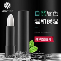 Senxi moisturizing anti-chapping mens lipstick Autumn and winter mens moisturizing moisturizing lip balm for men