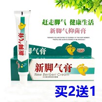 New beriberi cream peeling rotten feet cracked toes cracked feet stinky smell