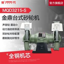 Jinding electric sharpener desktop polishing machine household multifunctional 6 inch desktop grinder MQD3215-S