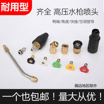 High Pressure Washing Machine Nozzle Car Wash Fast Water head duckbill Duckbill Two Spray Head Air Conditioning Pipe Accessories Brushed Car God