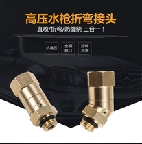 New car chassis ceiling cleaning machine Water gun bending nozzle All copper water pump accessories Ultra-high pressure car washing machine