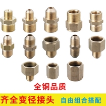 All copper high-pressure pipe butt water gun car washing machine variable diameter joint cleaning machine modification adapter parts 280 55