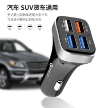 Four-port car charger mobile phone truck Didi rental multi-jack cigarette lighter interface fast charging car charger 4 USB