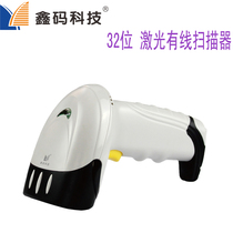 Xincode supermarket express scanning gun laser barcode scanner barcode scanning code gun special x520