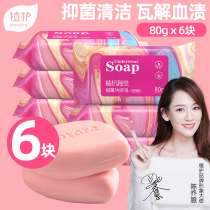 Plant protection laundry soap underwear soap 80g * 6 pieces of soap sterilization ladies underwear special antibacterial household adult men and women