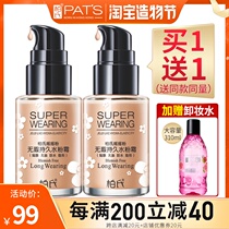 Bais shake powder Flawless long-lasting gouache BB cream counter Moisturizing concealer foundation Liquid makeup Products Naked makeup