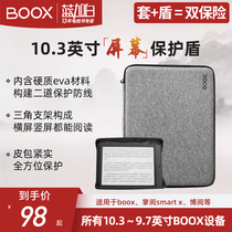 Screen protector shield Hanwang EA310 9701 E930 electric paper book leather case Protective case Tough protective bag