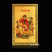 Fu Lu Shou Buddha Card Gold Card Buddha Card Gold Card Metal Card Greeting Card Gift Card Carry-on Card