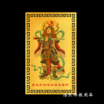 Nanwu Protector Wei Tuo Zuntian Bodhisattva Gold Card Wei Tuo Metal Buddha Card Gold Card Aluminum Magnesium Alloy Card Support Customization