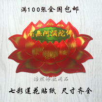 Gold Leaf Seven Color Lotus Sticker South no Amitabha Buddha sticker Multi-size car sticker door sticker