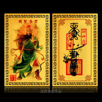 Martial God of wealth metal Buddha card Guan Gong Guan Yu Guan Sheng Di Jun Card Gold card Aluminum magnesium alloy card support customization