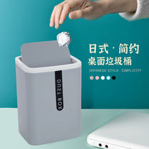 Japanese-style rocker cover mini trumpet table table top trash can flip cover cute creative bed table girl 2L