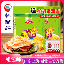 Anjing hand-held Cake 900g * 2 home-friendly instant breakfast student frozen noodle pancake semi-finished food
