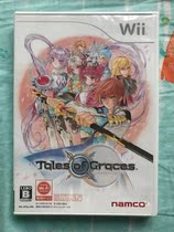 The new Wii game Holy Grace Legend Japanese version recycles the game console